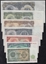 Foto de 1951 BULGARIA LOTE 7 BILLETES. Ord.Cat.17