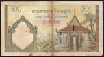 Foto de ( 1970) CAMBODIA 500 RIEL. Ord.Cat.21