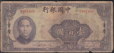 Foto de 1940 CHINA 100 YUAN. Ord.Cat.28