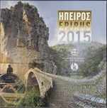 Foto de 2015 GRECIA SET EUROS 8p