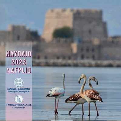 Foto de 2023 GRECIA SET EUROS 8p
