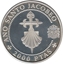 Foto de 1993 XACOBEO 2000Pts  CRUZ SANTIAGO