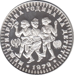 Foto de 1979 BULGARIA 10 LEVAS AÑO INT.NIÑOS