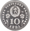 Foto de 1979 BULGARIA 10 LEVAS AÑO INT.NIÑOS