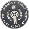 Foto de 1979 ETIOPIA 20 BIRR AÑO INT.NIÑOS
