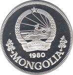 Foto de 1979 MONGOLIA 25 TUGRIK AÑO INT. NIÑOS