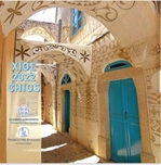 Foto de 2022 GRECIA SET EUROS 8p