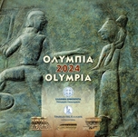 Foto de 2024 GRECIA SET EUROS 8p