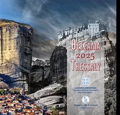 Foto de 2025 GRECIA SET EUROS 8p